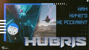 HUBRIS VR \\ Oculus Quest 2 + Steam VR \\ Разбор сюжета и геймплея! Полное прохождение!