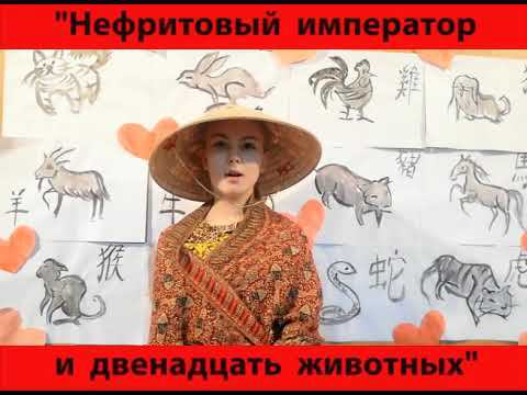 Нефритовый император и двенадцать животных.(Версия без титров) смотреть онлайн