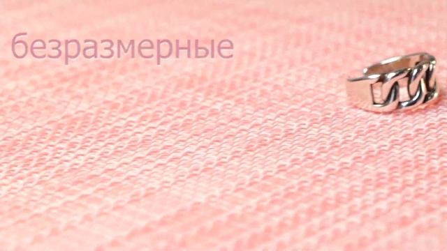 Поступила новая коллекция эксклюзивных колец для молодежи. ? смотреть онлайн