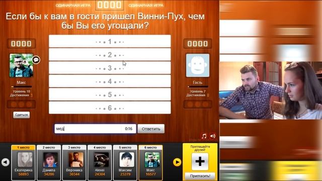 Сто к одному: Деревянная свадьба смотреть онлайн
