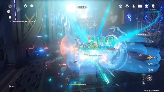 Собираю Синь Янь в физ. урон