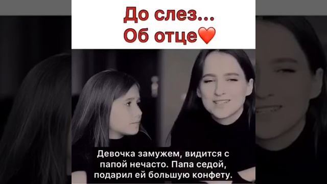 ДО СЛЕЗ...ОБ ОТЦЕ ОЧЕНЬ ТРОГАТЕЛЬНО ??? смотреть онлайн
