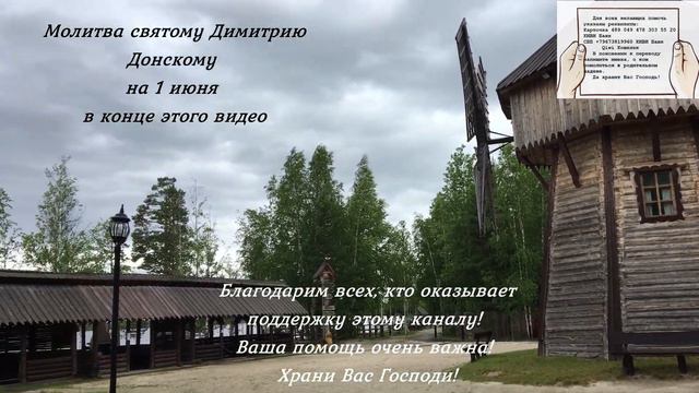 1 июня день памяти Димитрия Донского. Что нельзя делать, народные традиции и приметы