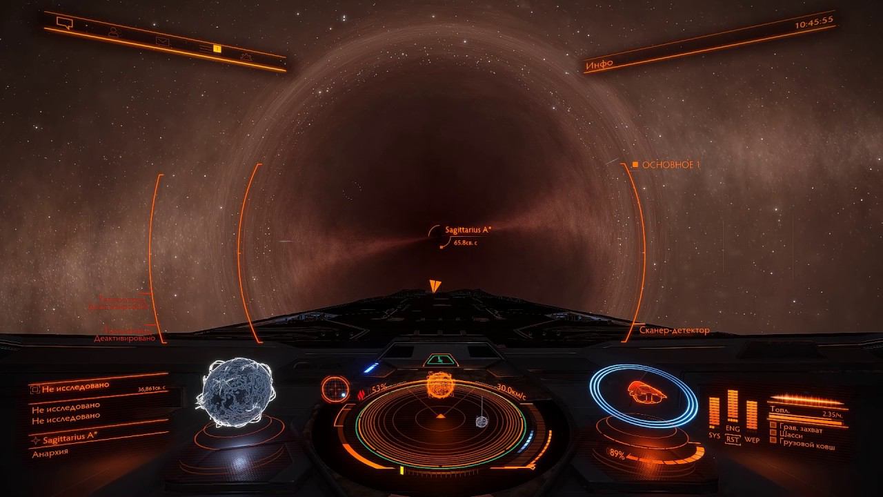 Elite Dangerous: Supermassive Black Hole - Sagittarius A*