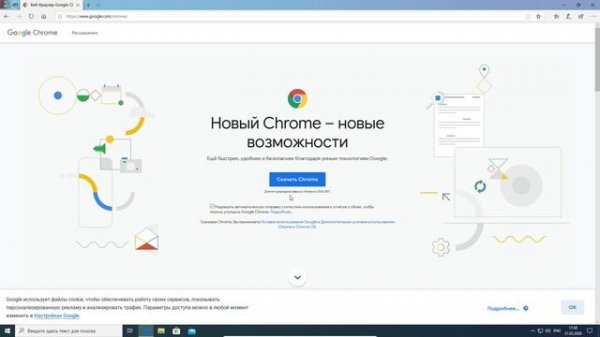 Как скачать Гугл Хром на компьютер и ноутбук для начинающих бесплатно. Как установить Google Chrome