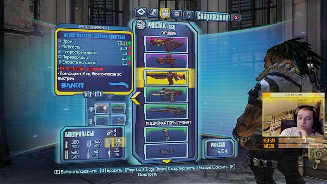 BORDERLANDS 2 #4 - ПОЛНОЕ ПРОХОЖДЕНИЕ смотреть онлайн