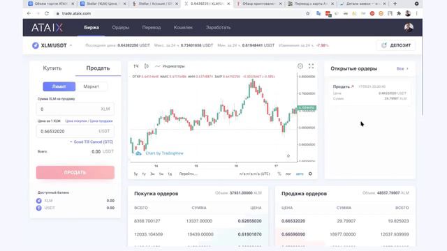 MinePlex.  Биржа ATAIX.