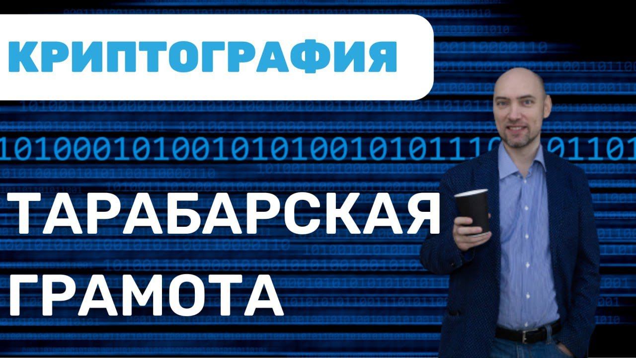 Что такое тарабарская грамота? Душкин объяснит смотреть онлайн