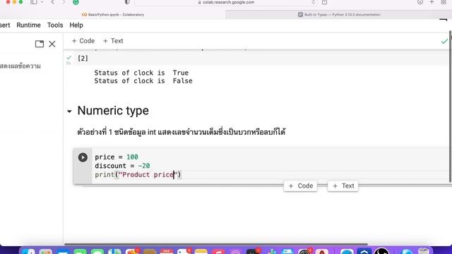 Basic Python EP 2 ชนิดข้อมูล boolean, int, float смотреть онлайн