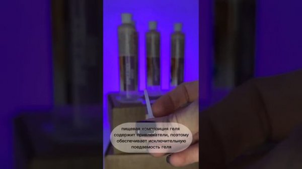 Профессиональный гель от тараканов.