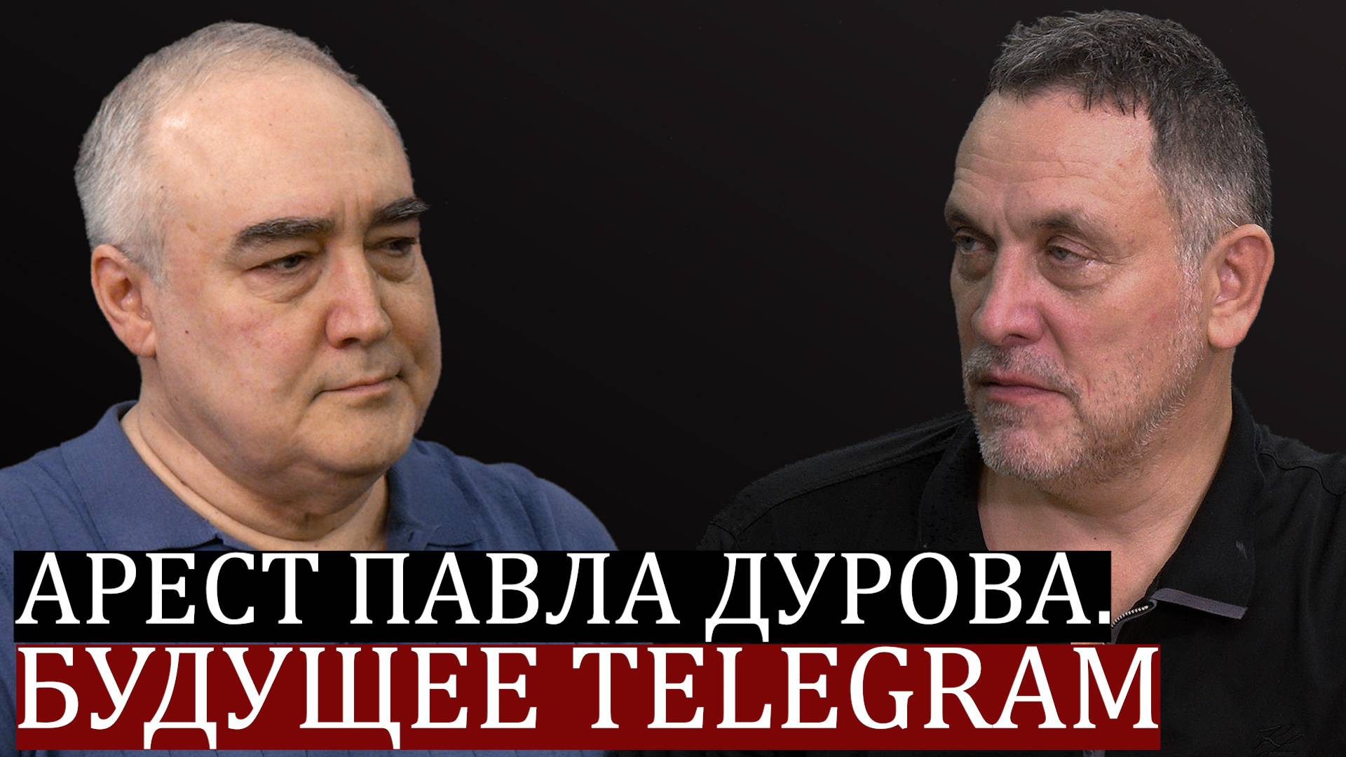 Арест Павла Дурова. Николай Дуров. Что будет с Telegram. БРИКС и Toncoin. Версия Максима Шевченко смотреть онлайн