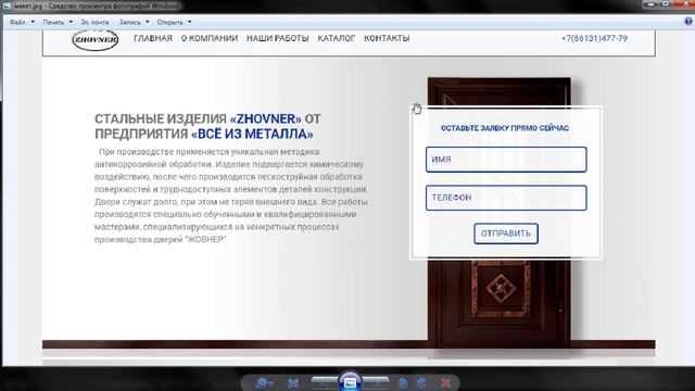 #3 Верстаем шапку сайта с формой обратной связи, Сайт на Wordpress с нуля смотреть онлайн