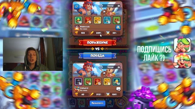 Путь Новичка в Rush Royale! Какие Карты Качать? Как Правильно Играть? Rush Royale Для Новичков смотреть онлайн
