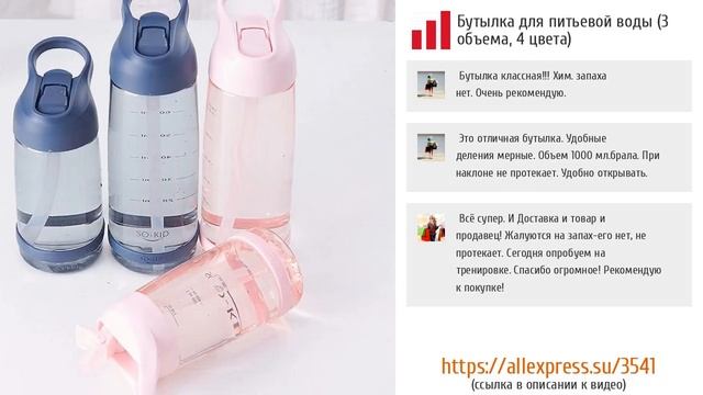 5 лучших спортивных бутылок для воды с AliExpress смотреть онлайн