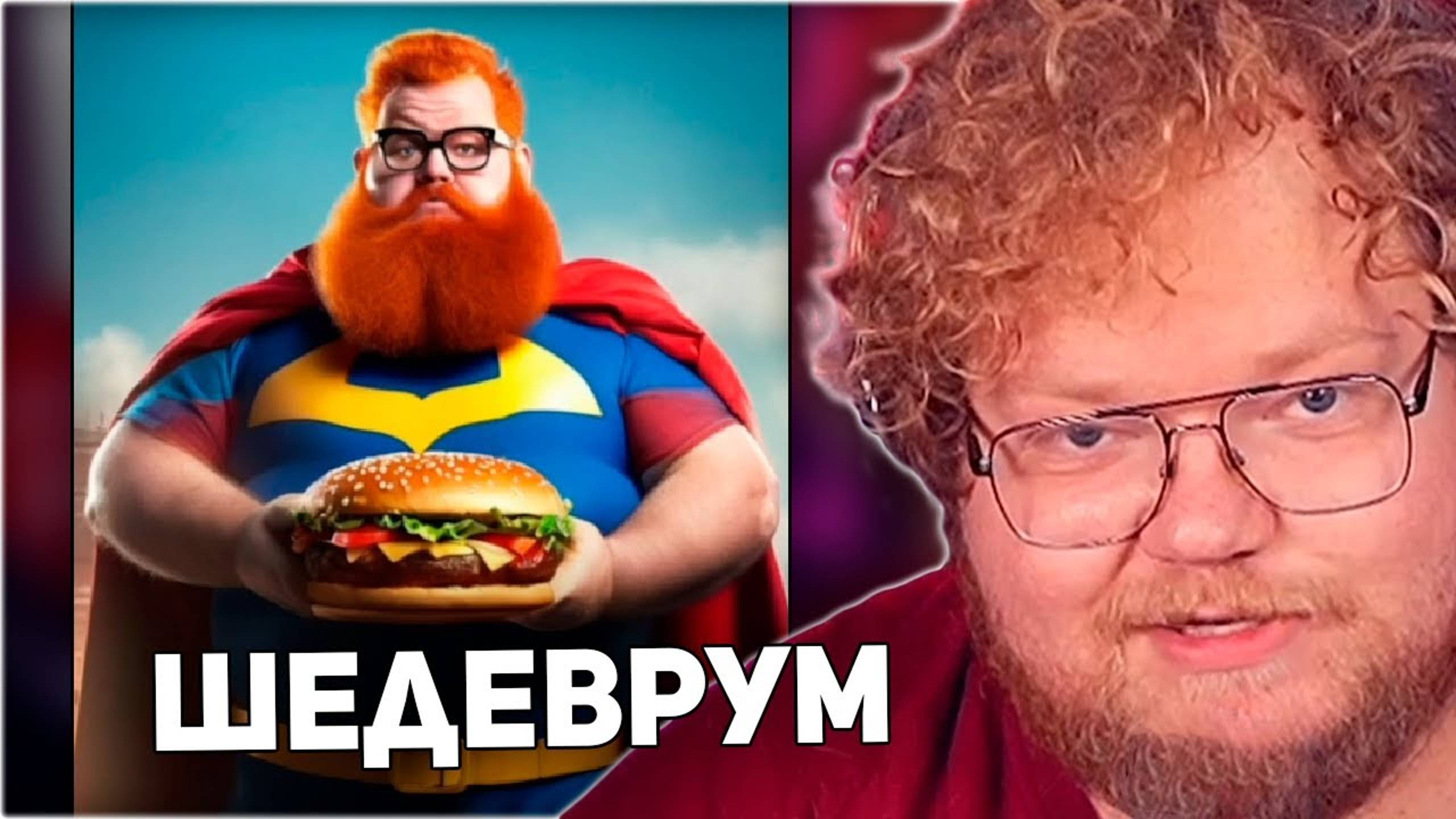 T2x2 СПАС ДЕТЕЙ В ШЕДЕВРУМЕ смотреть онлайн