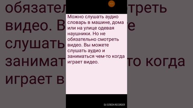 Английские слова аудио. Английский для ленивых смотреть онлайн