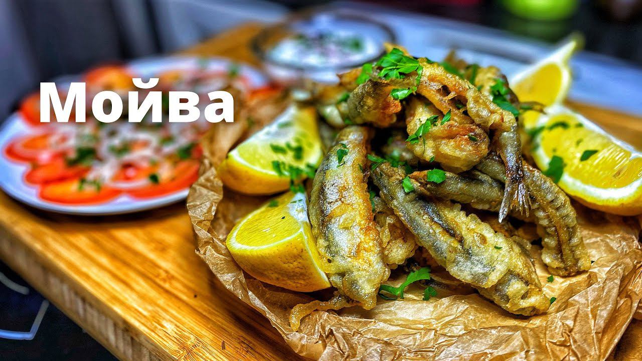 Научился готовить МОЙВУ как в ресторане. Показываю как из дешевой рыбки получается такая вкуснятина смотреть онлайн