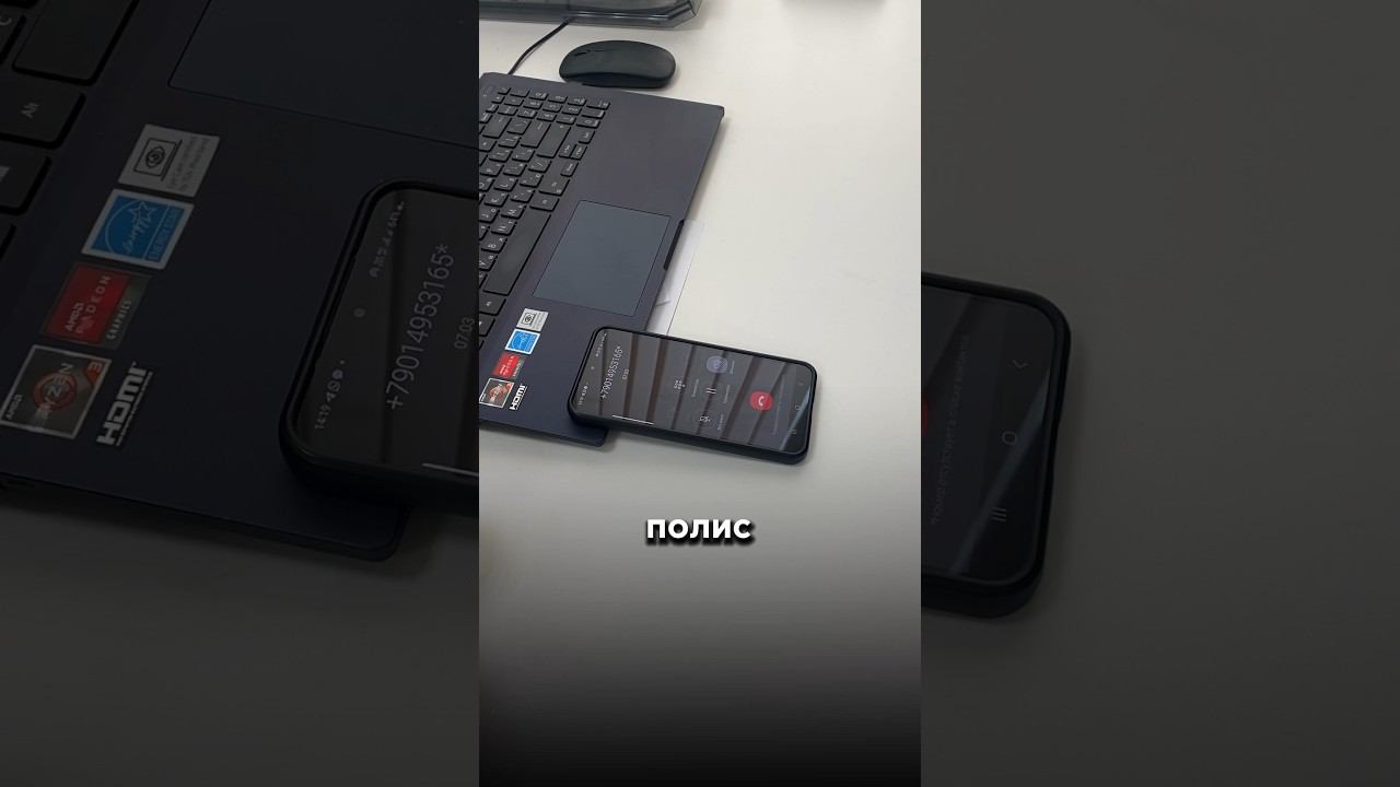 Разговор с мошенницей по «законодательству»  #обновлениеполиса #мошенники #новыйразвод