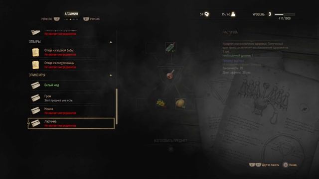 Прохождение Ведьмак 3: Дикая Охота — Часть 14: Битва с Лихо у Колодца смотреть онлайн