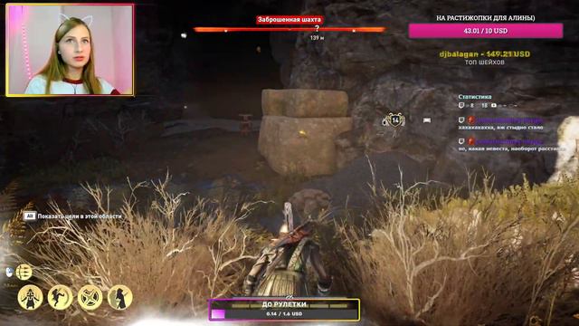 проходим "Assassin's Creed Odyssey" (5) смотреть онлайн