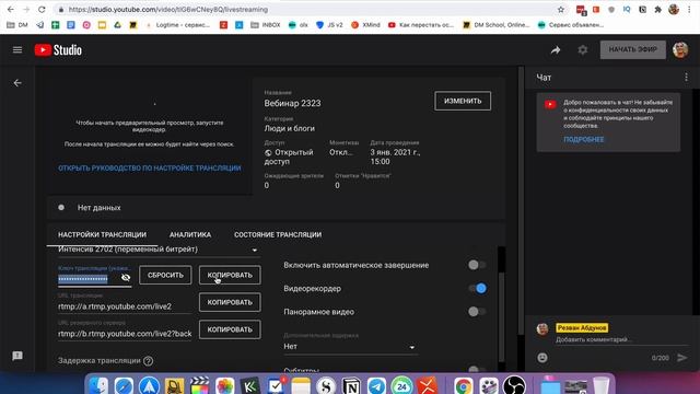 OBS STUDIO / Настройка OBS на Mac OS 2021 смотреть онлайн
