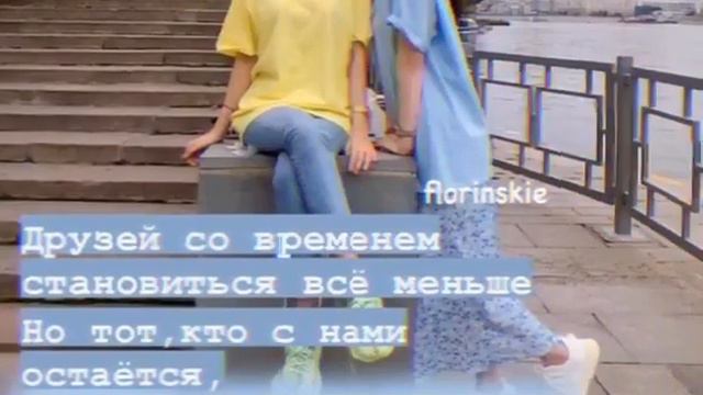 Друзей со временем становится все меньше... смотреть онлайн