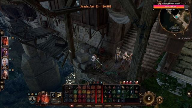 Baldur's Gate 3 - Врата Балдура! =23= #baldursgate3 смотреть онлайн