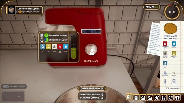 Bakery Simulator ➤Симулятор ПЕКАРНИ. Первый взгляд смотреть онлайн