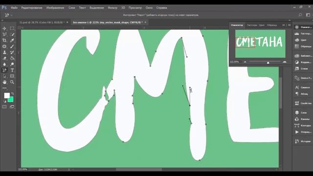 Вектор в Photoshop смотреть онлайн