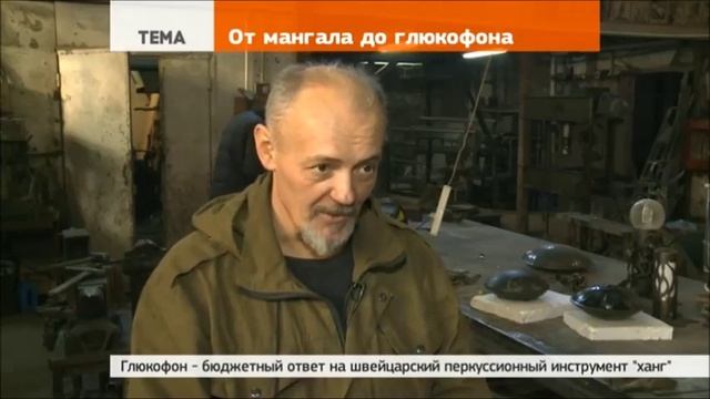 От мангала до глюкофона смотреть онлайн