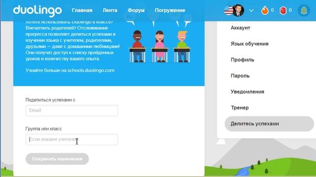Изучение иностранных языков | DUOLINGO обзор возможностей