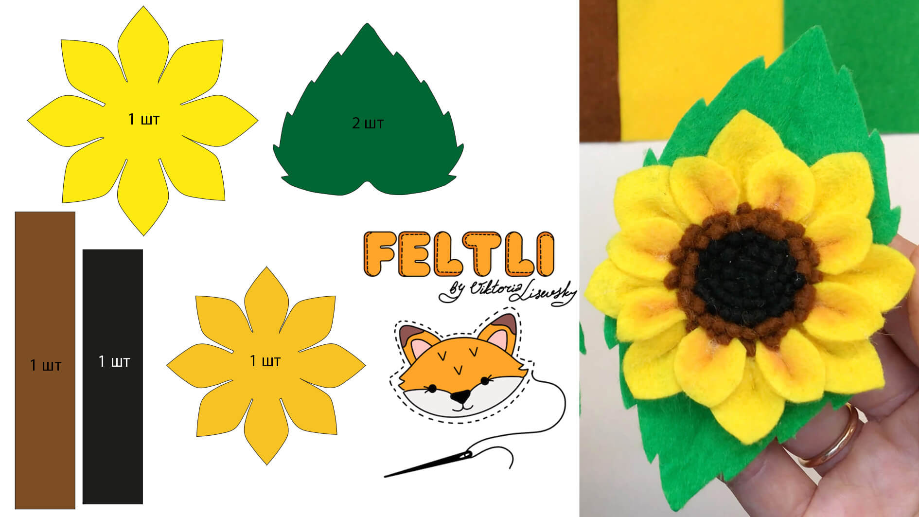 Подсолнух из фетра своими руками / Цветы из фетра / Как сделать подсолнух своими руками смотреть онлайн