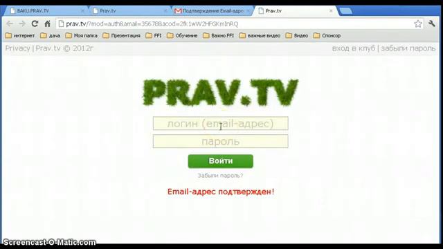 Регистрация и верификация в PravTv. смотреть онлайн