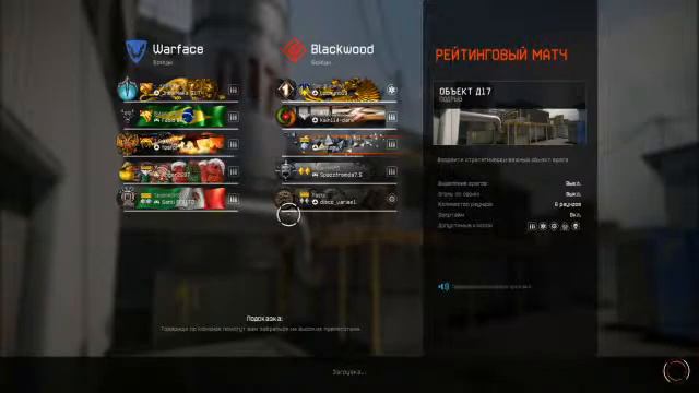 Стрим warface лето и арбалеты смотреть онлайн