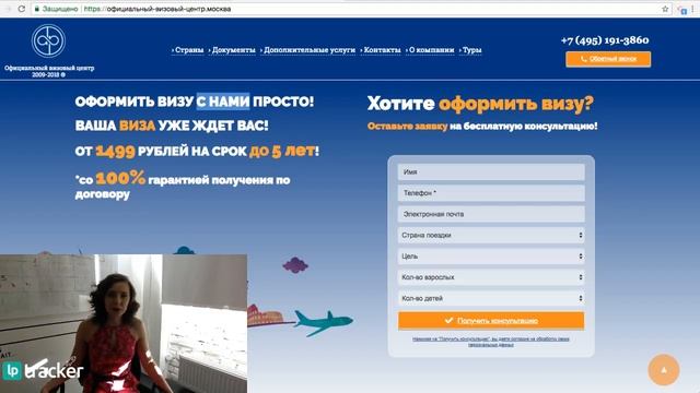 Разбор сайтов от LPTracker смотреть онлайн