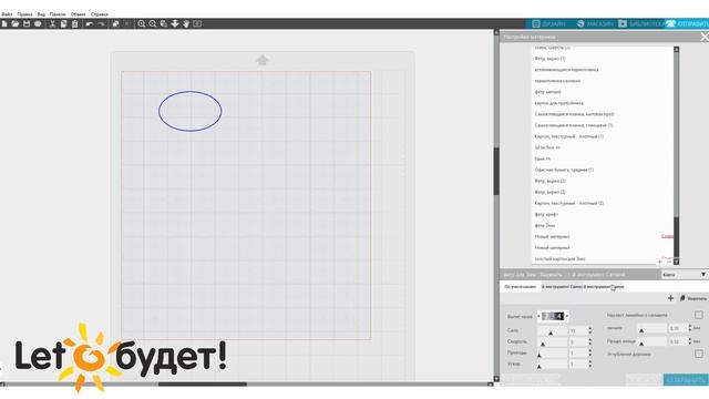 Особенности настроек Silhouette Studio для крафт ножа 3мм смотреть онлайн