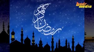 Священный месяц Рамадан