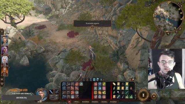 Baldur's Gate 3 смотреть онлайн