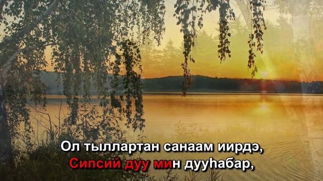 Аскалон Павлов - Чуумпуга (Караоке) смотреть онлайн