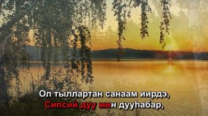 Аскалон Павлов - Чуумпуга (Караоке)