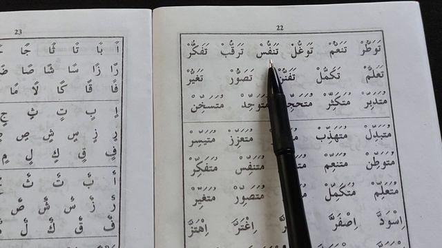 39 Урок {Хуруфу ташдид} Муаллим сани второй учитель معلم ثاني muallim sani смотреть онлайн