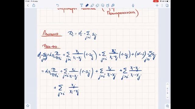 Лекция 9. М.Г. Матушко. Операторы Данкла, вырожденная аффинная алгебра Гекке смотреть онлайн