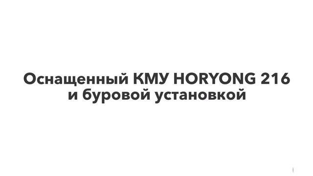 Бортовой грузовик FAW 3250 6х6 с КМУ HORYONG 216 и оснащенный буровой установкой. смотреть онлайн