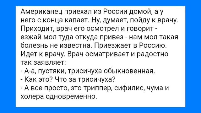 Русская Болезнь и К@кс по Казахски!!! Смешная Подборка Анекдотов!!!