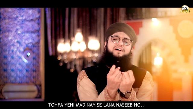 New Naat 2018 - Ya Raab Madine Pak Ma Jana Naseeb ho - Hafiz Tahir Qadri смотреть онлайн