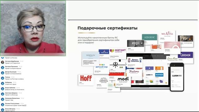 Презентация RC Group | Ольга Кроль | 07.02.2022 смотреть онлайн