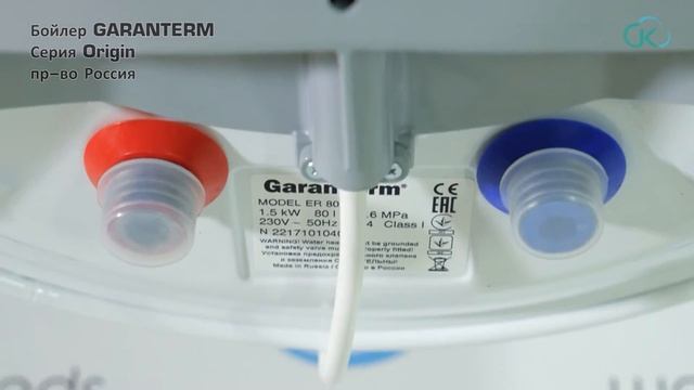 Бойлер GARANTERM Серия Origin в Луганске смотреть онлайн