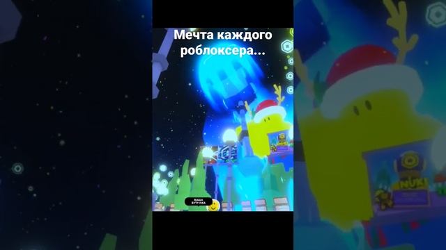 Самый большой донат в роблокс... смотреть онлайн