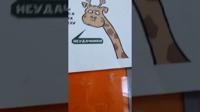 Бешеный жираф жора смотреть онлайн