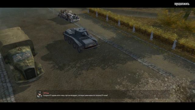 В тылу врага 2 (Прохождение - СОЮЗНИКИ/Сен-Ламбер) смотреть онлайн